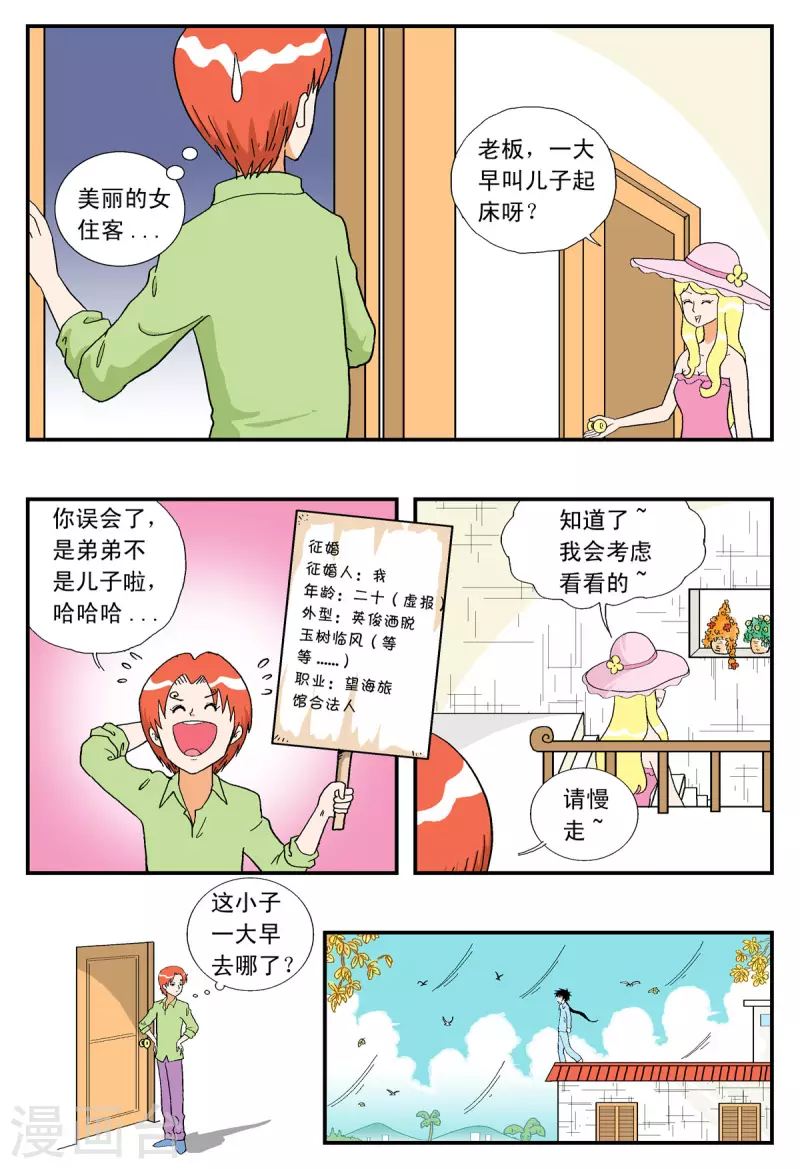 第23话4