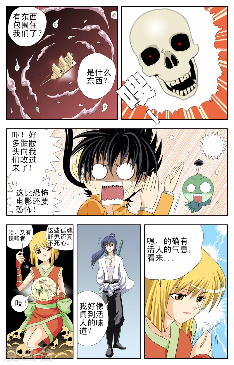 第90话6