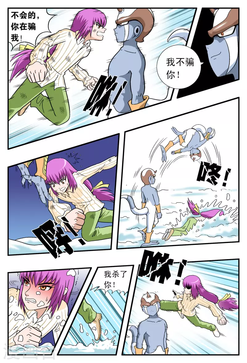 第30话4