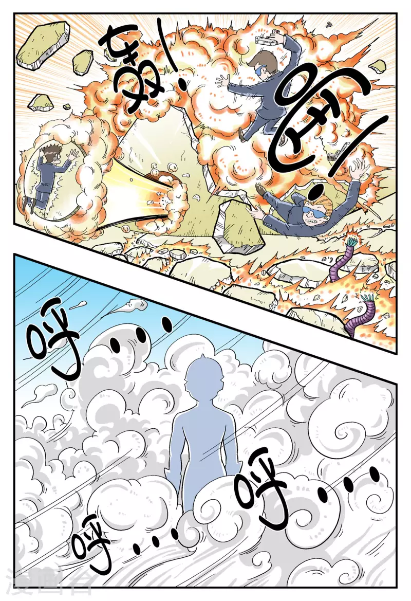 第27话7