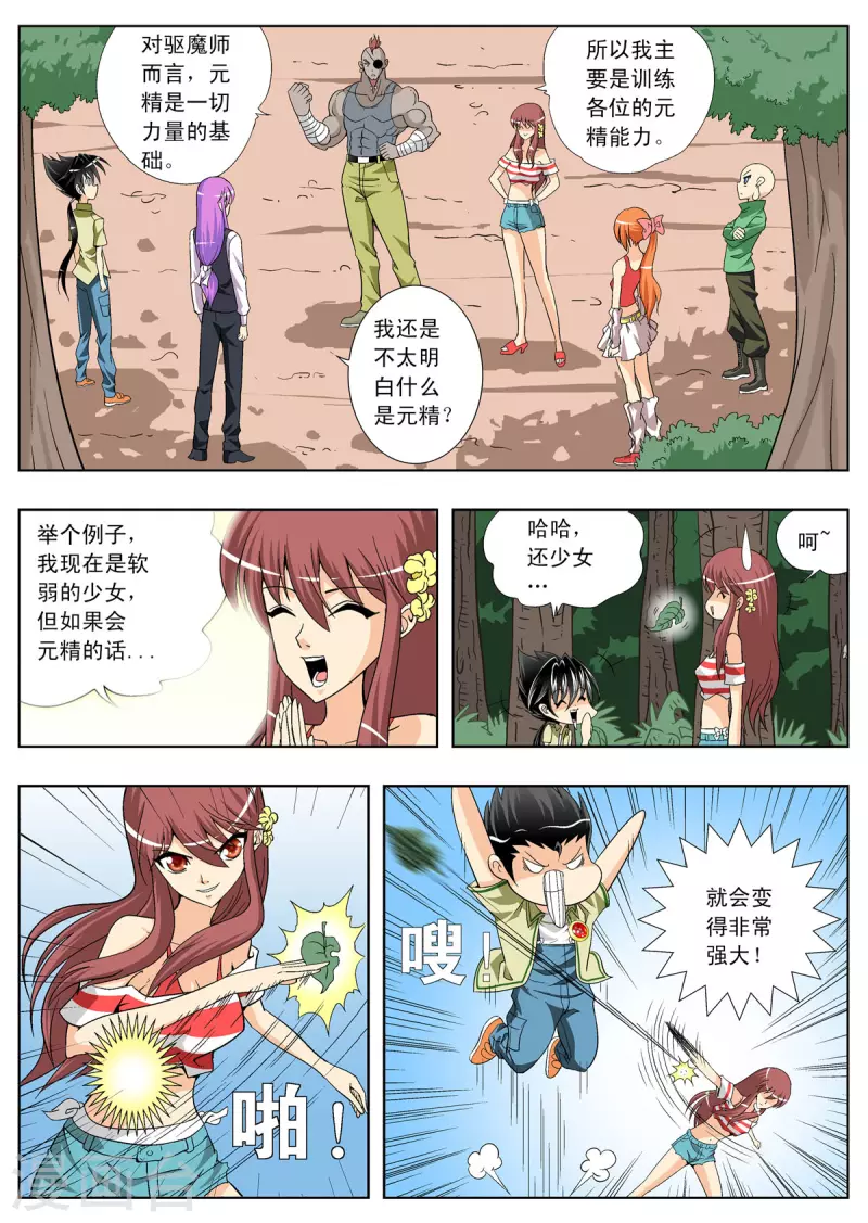 第111话2