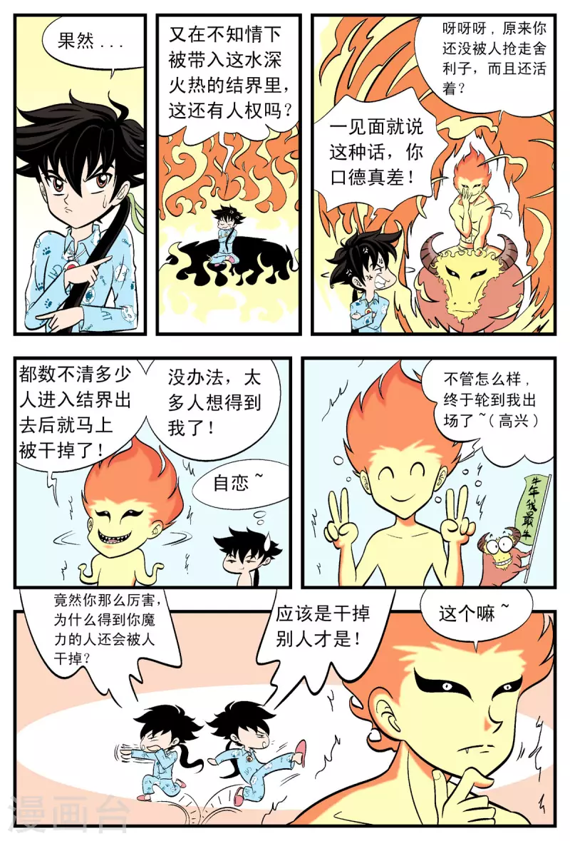 第45话6