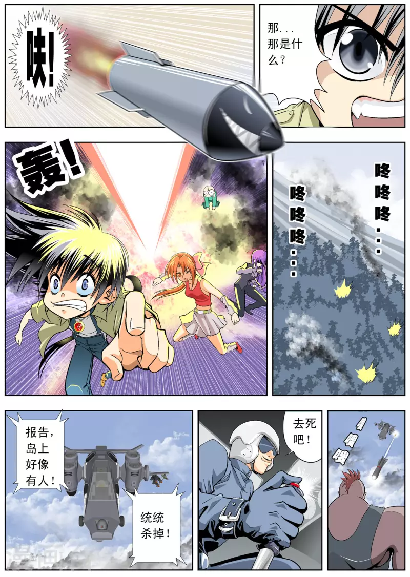 第118话2