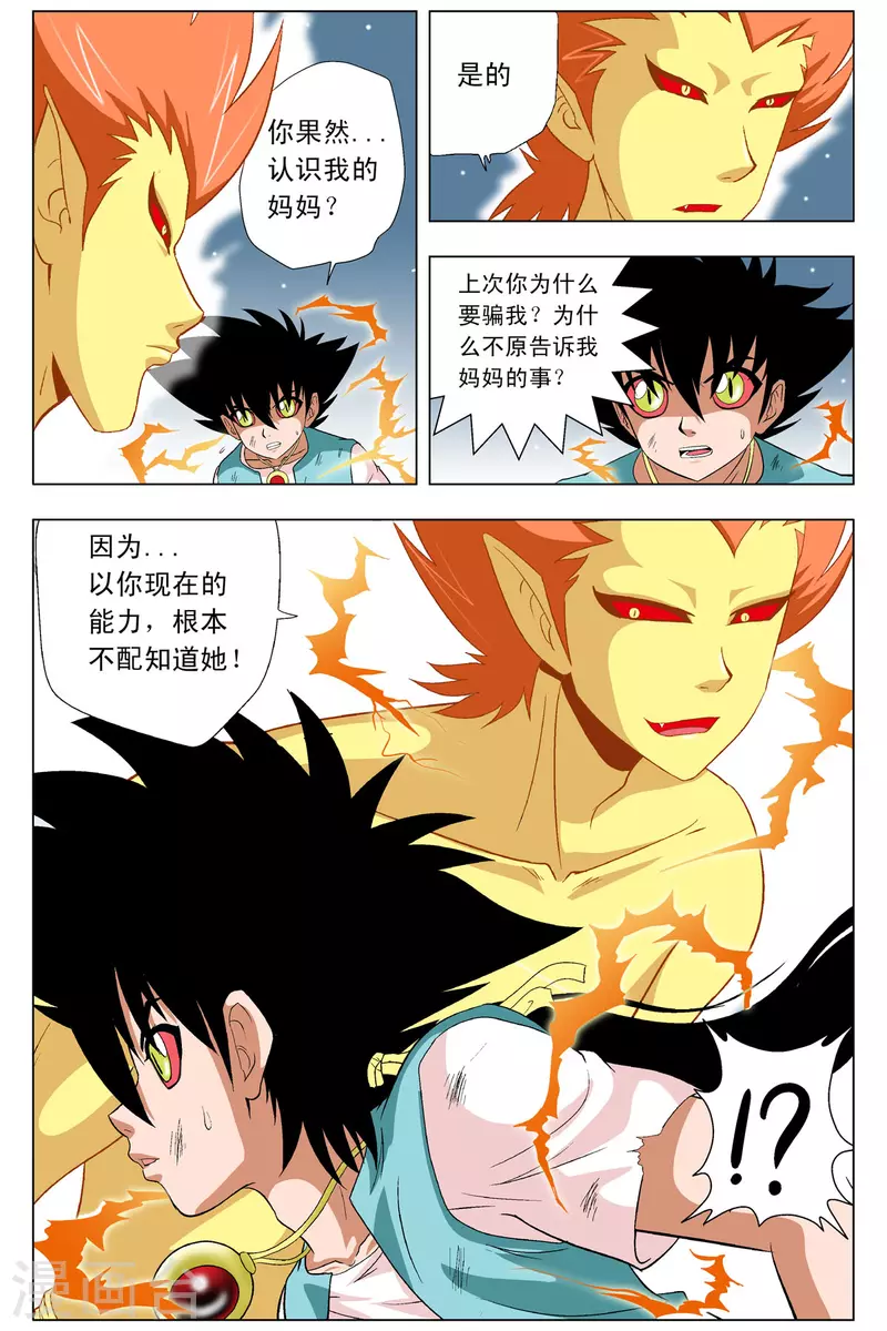 第82话4