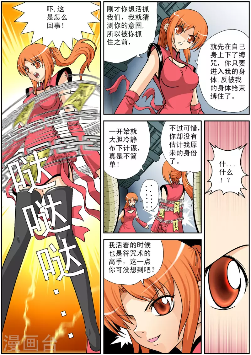 第96话6