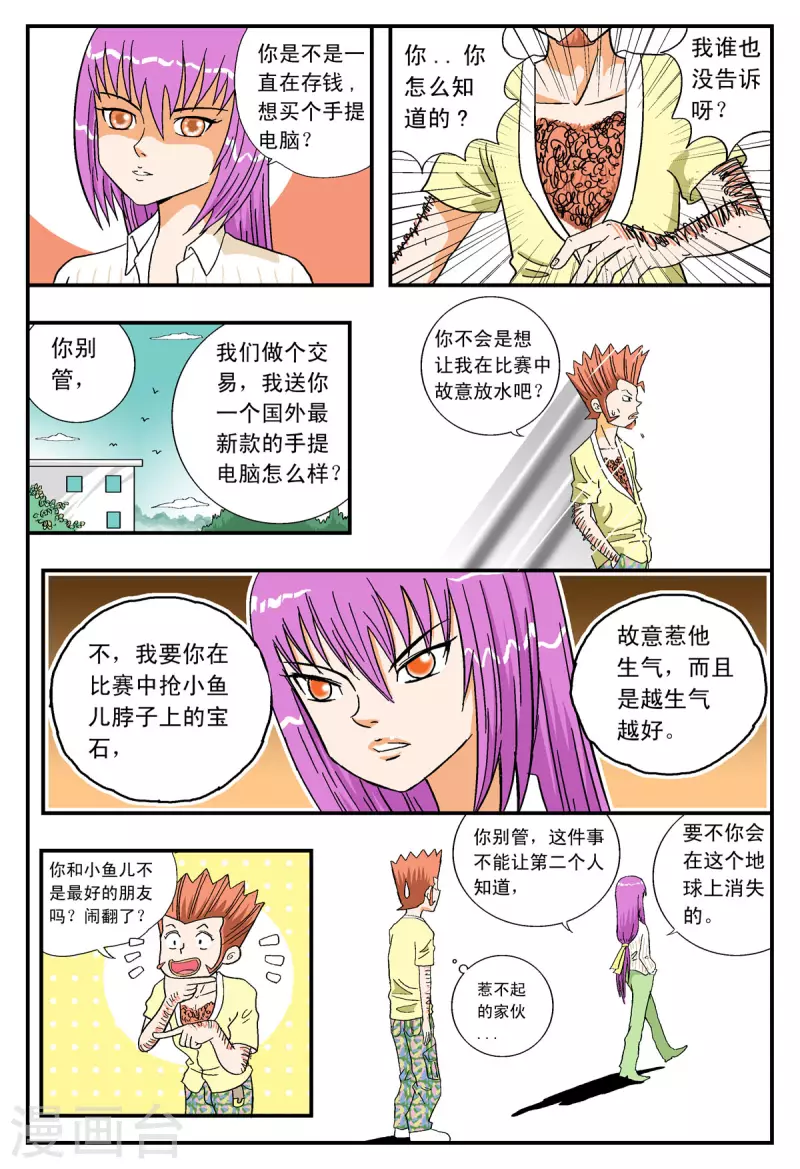第25话5