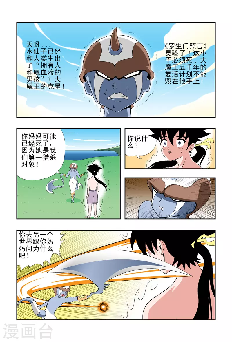 第53话4