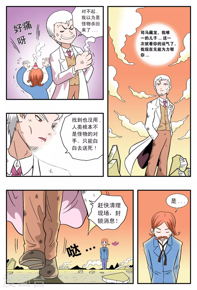第29话3