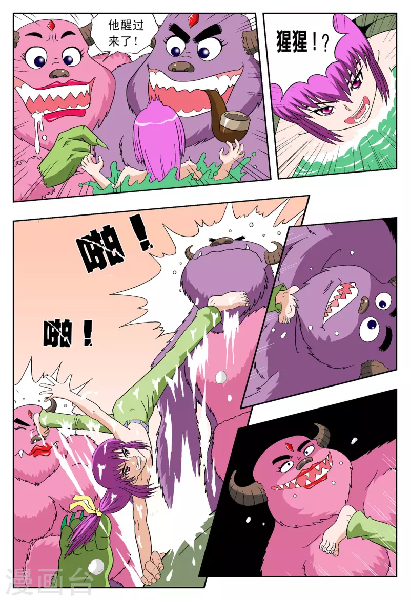 第32话3
