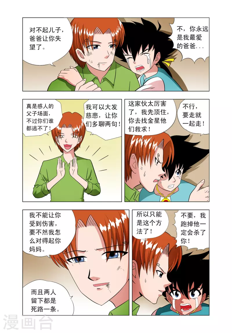 第75话1