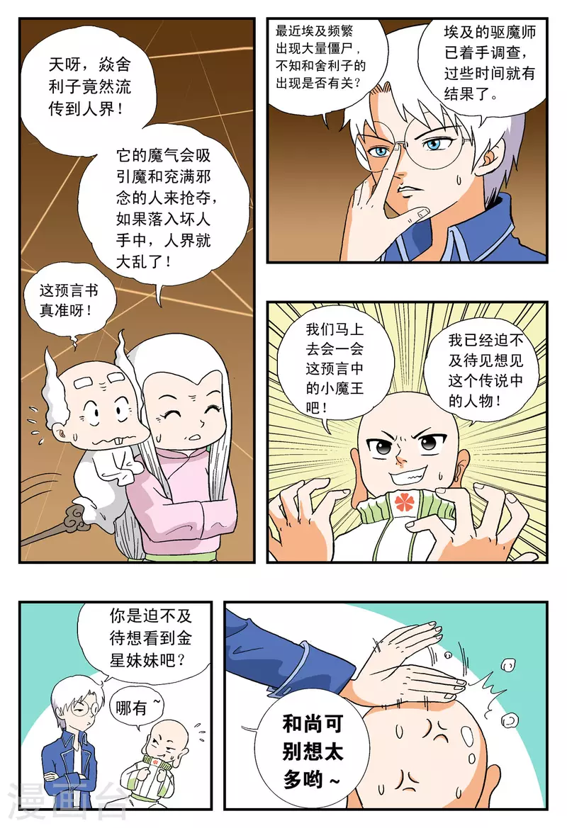第23话2