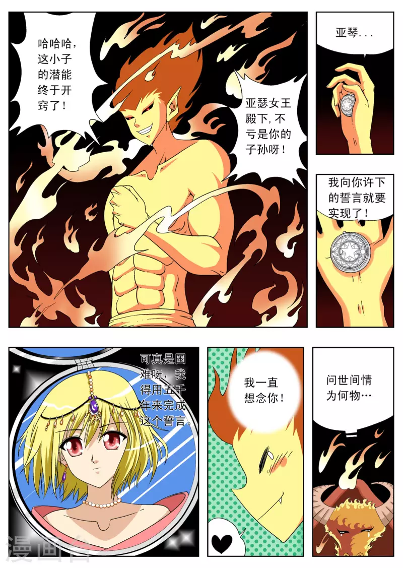 第114话7
