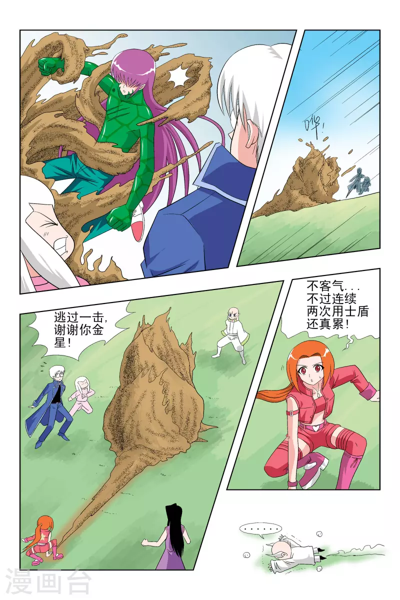 第57话5