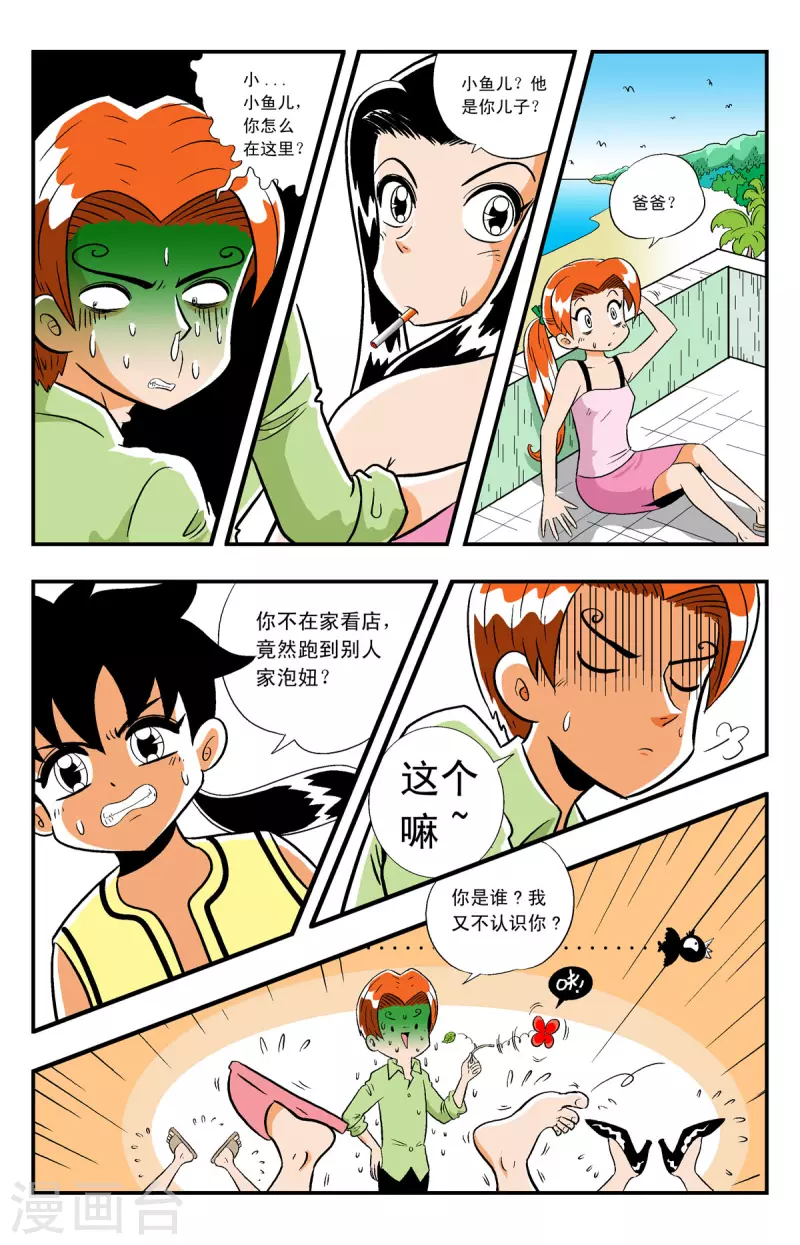 第4话3
