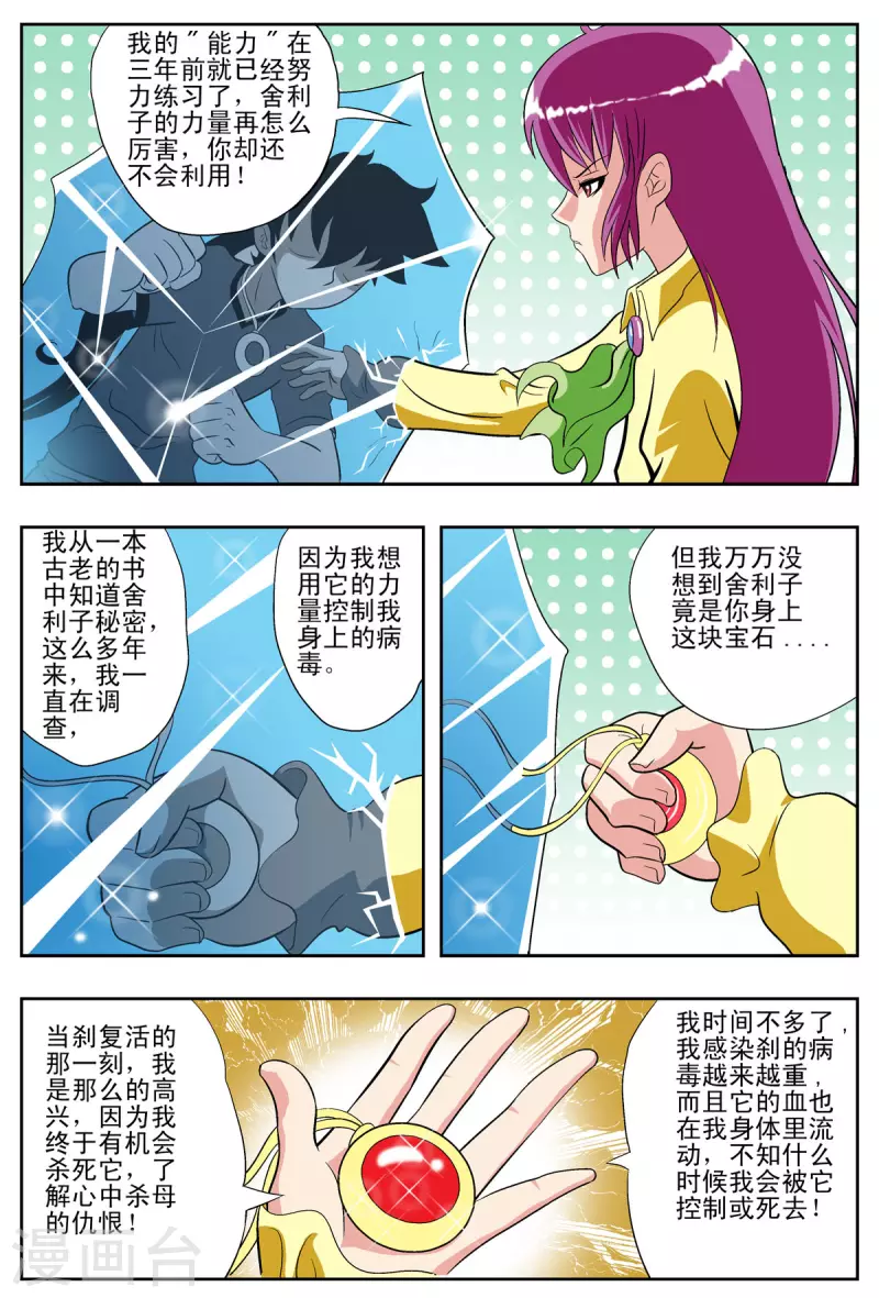 第52话2