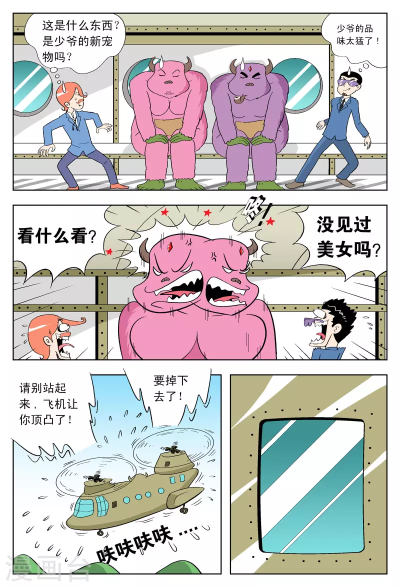 第39话4