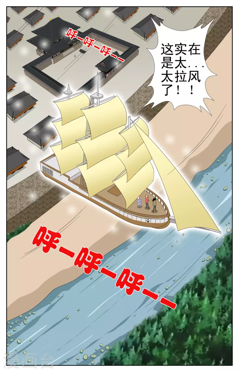 第90话4