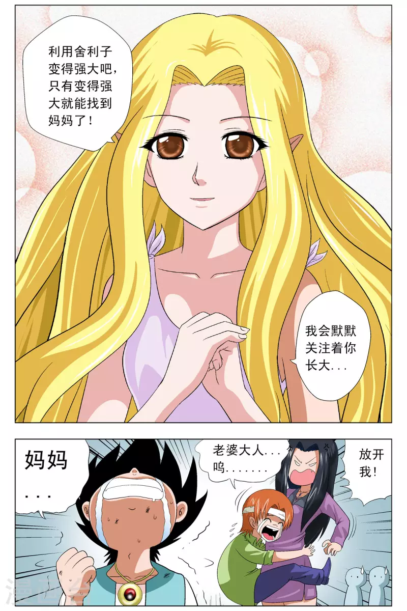 第83话3