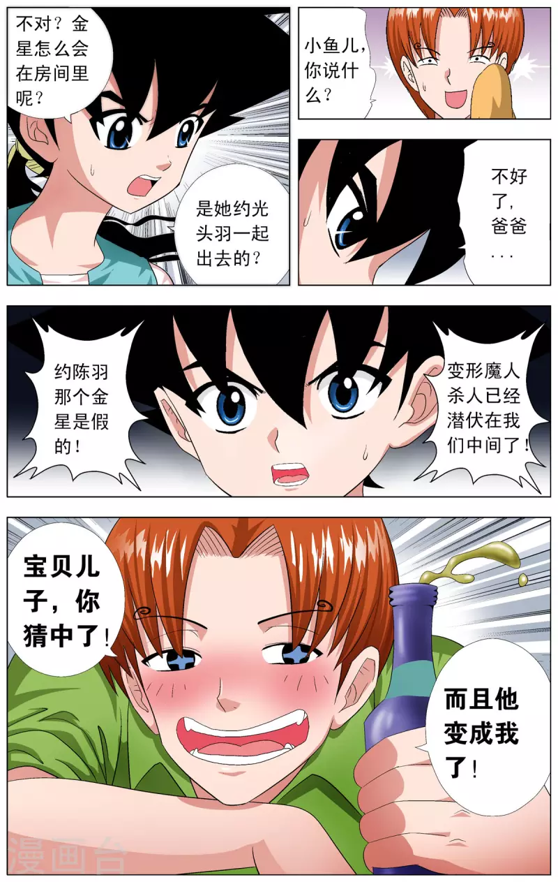 第74话3