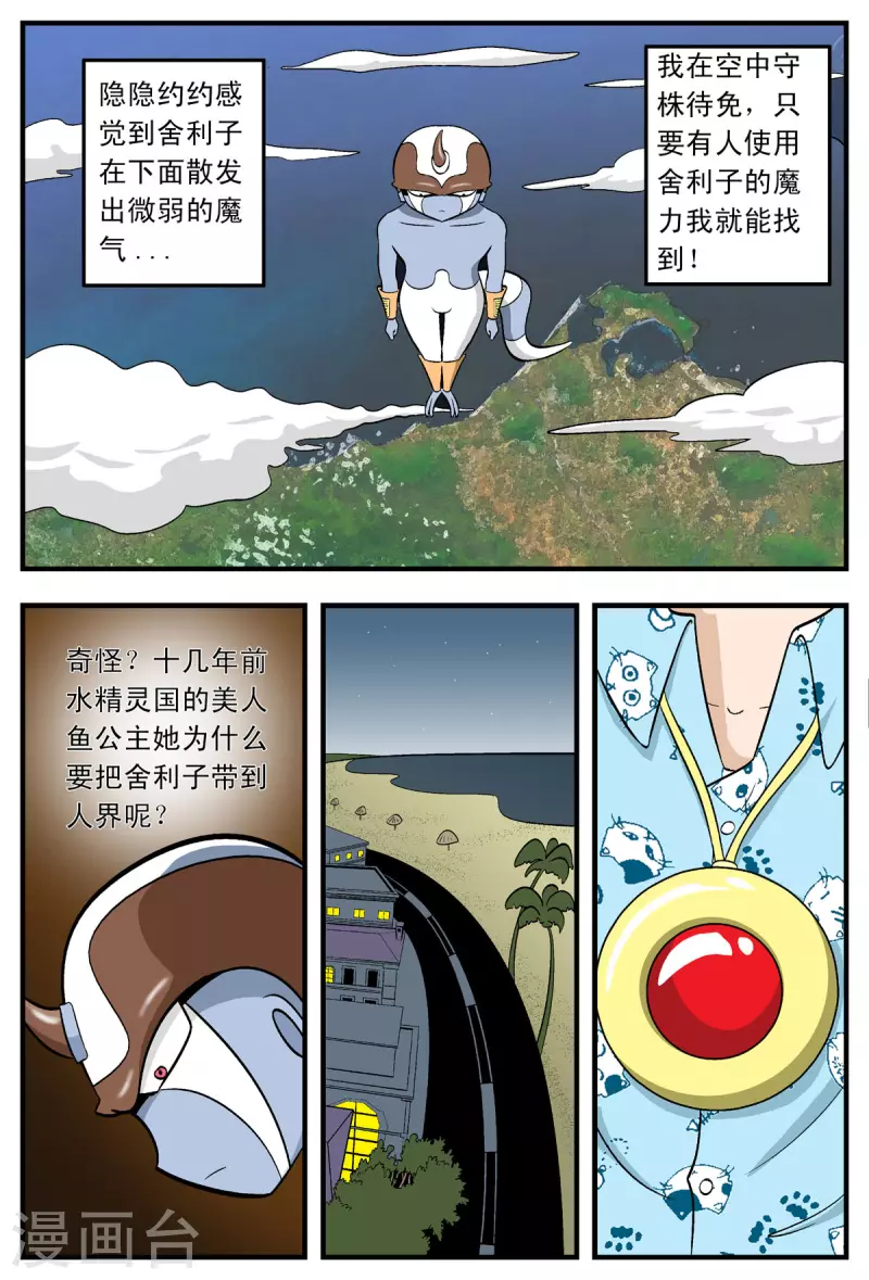 第45话5