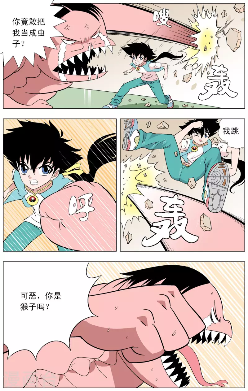 第79话2
