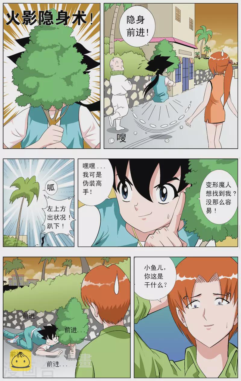第71话4