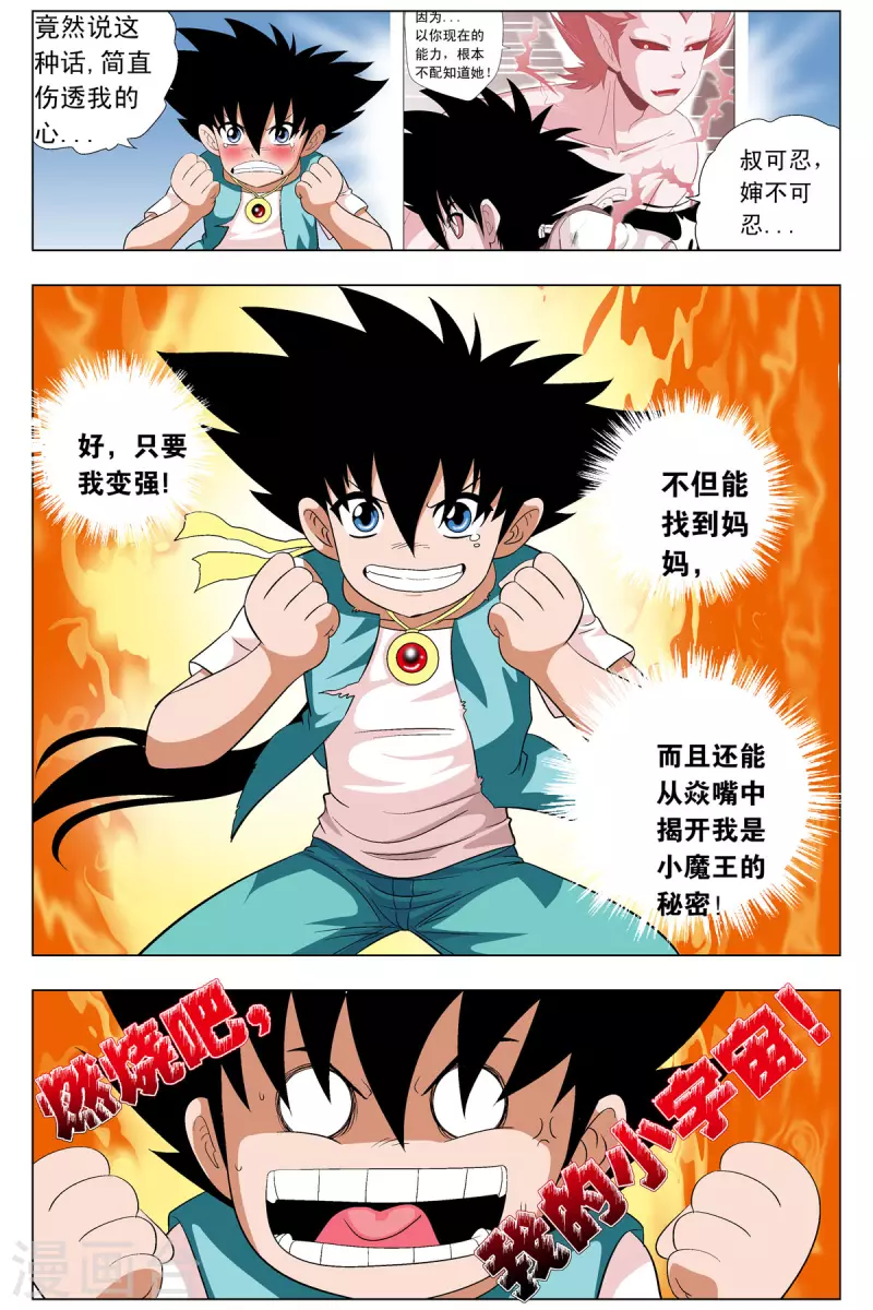 第83话4
