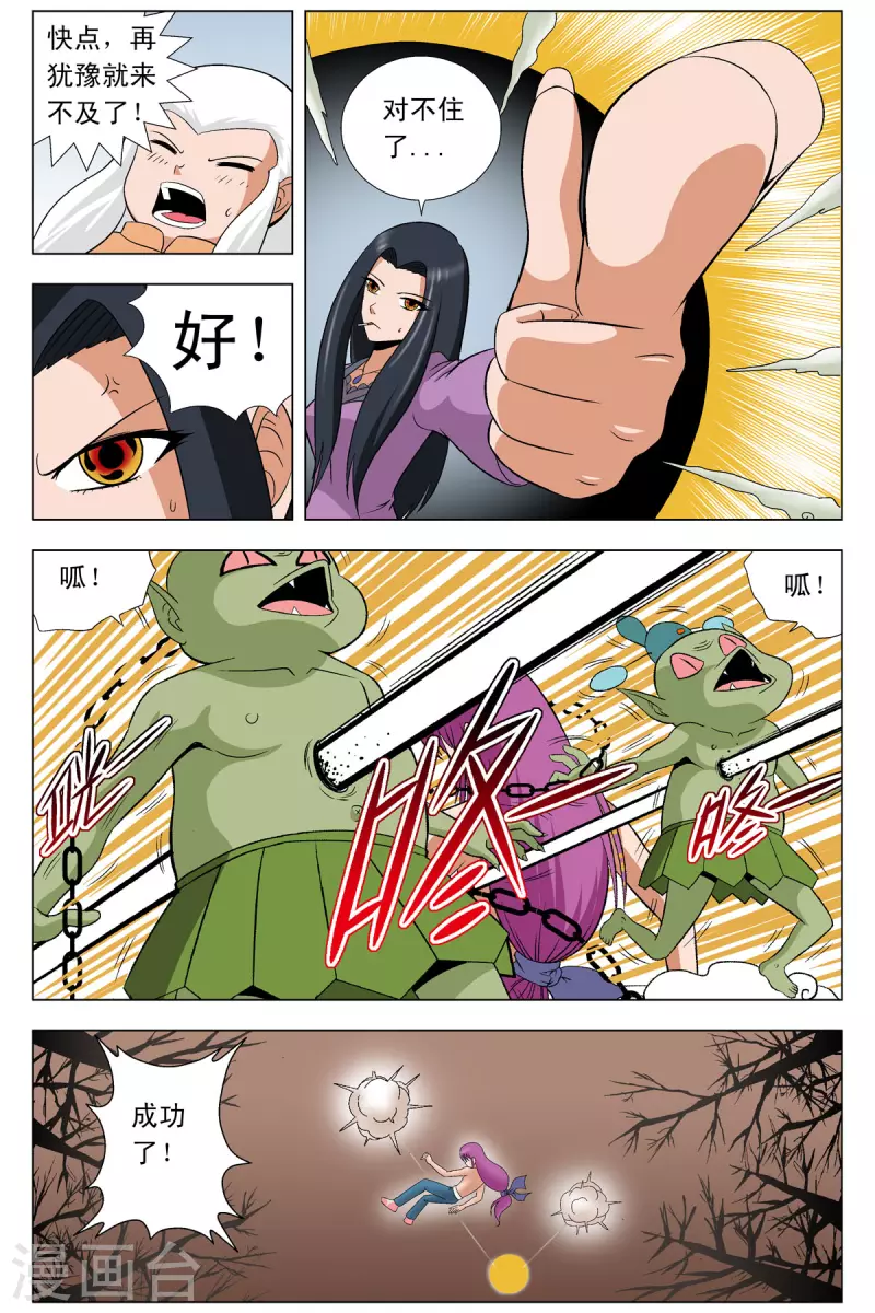 第85话5