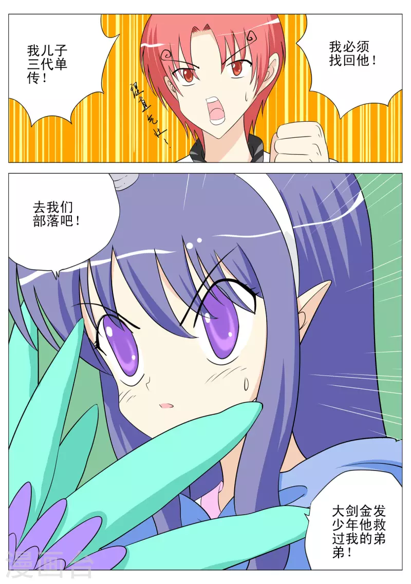 第130话6