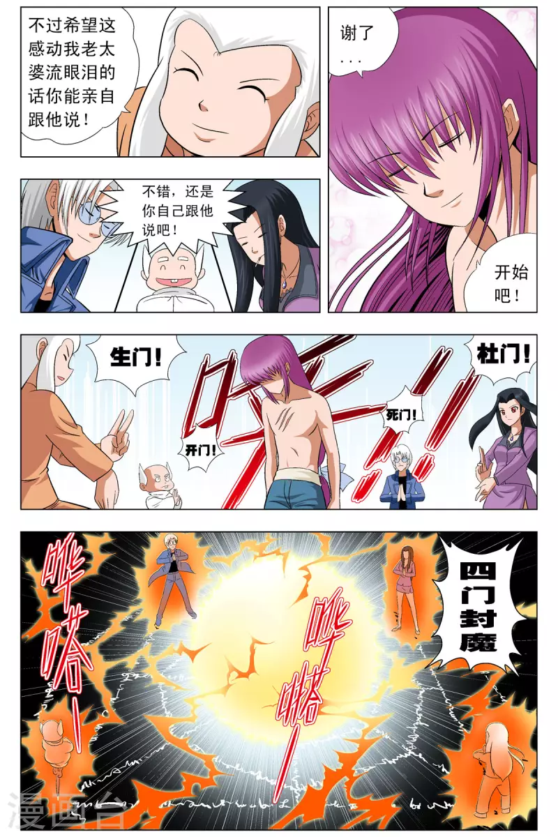 第84话3