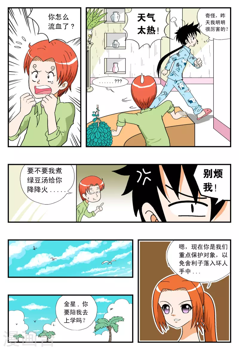 第23话7