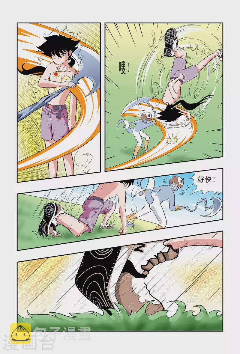 第53话5