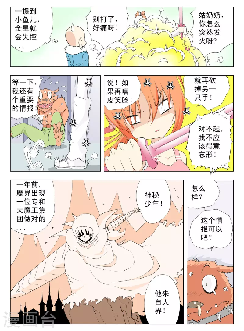 第127话1