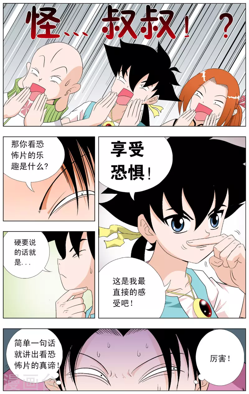 第69话3