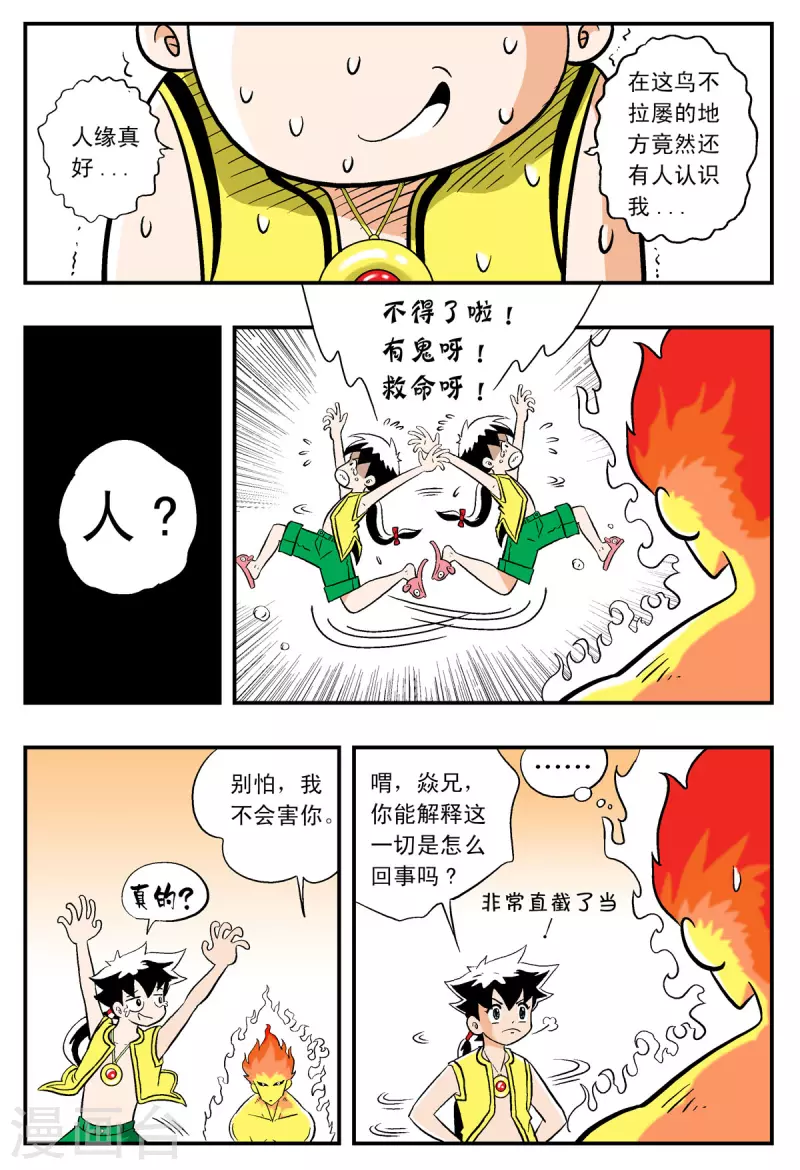 第11话5