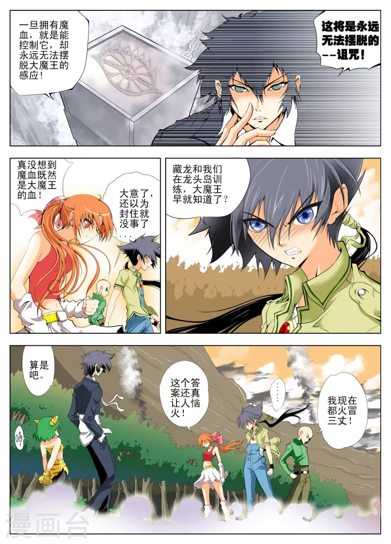 第121话3