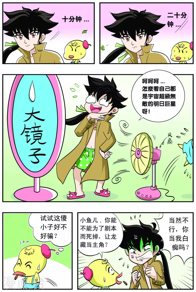 第47话5