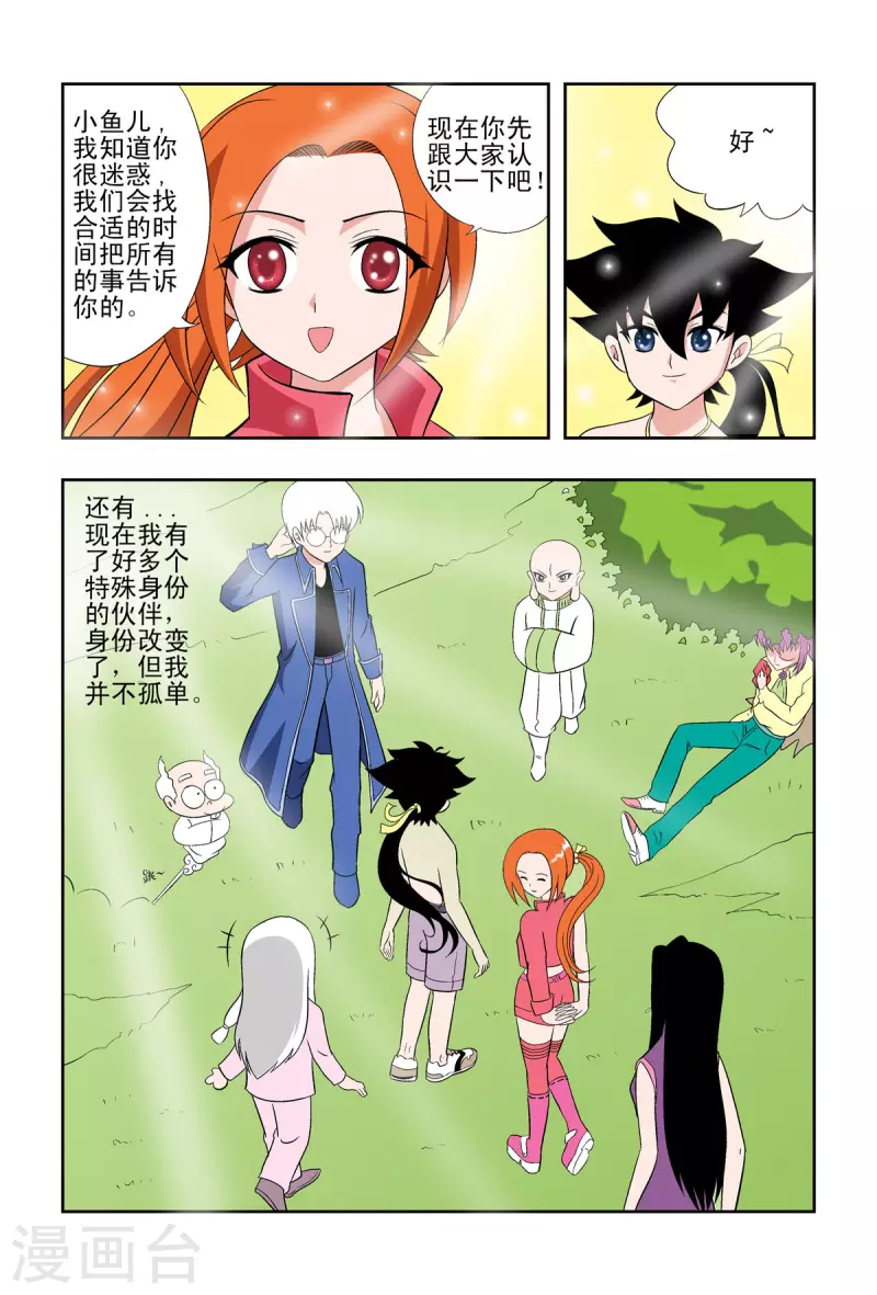 第55话3