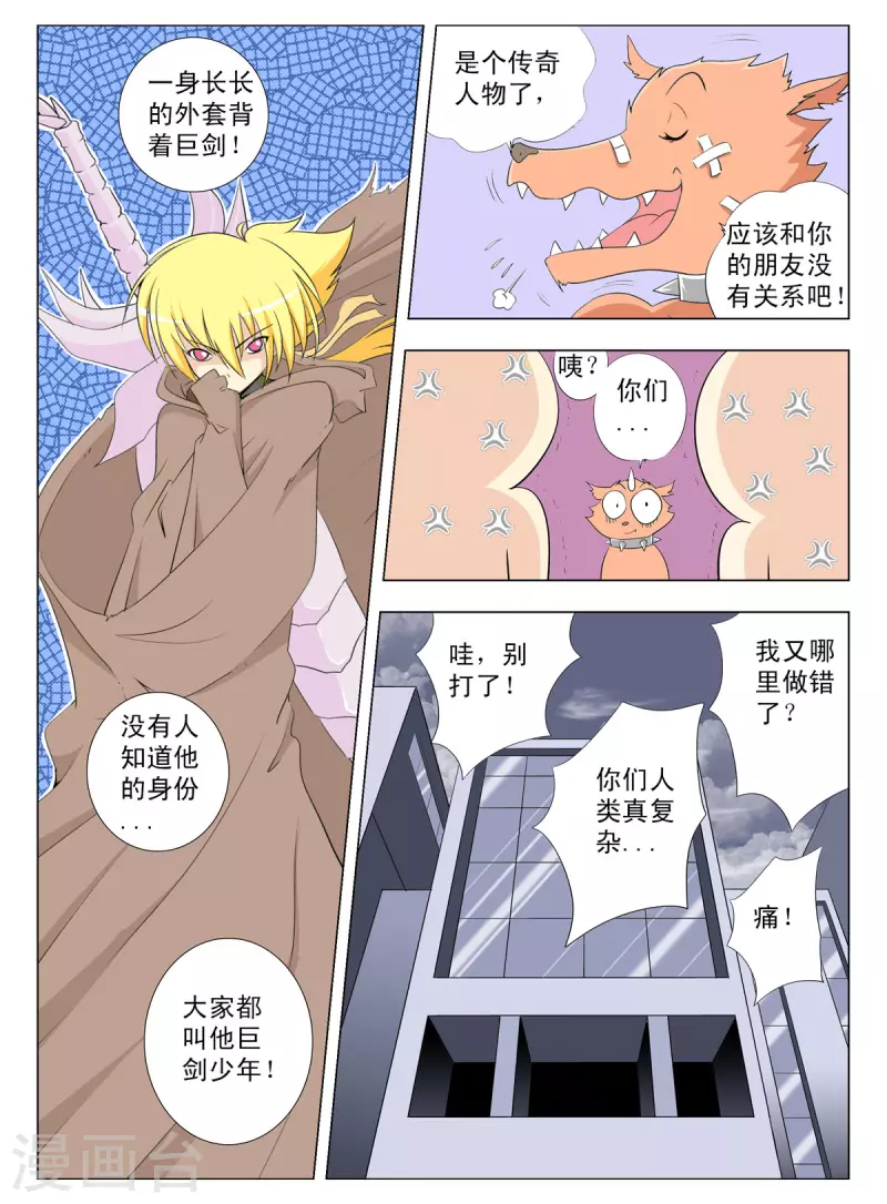 第127话4