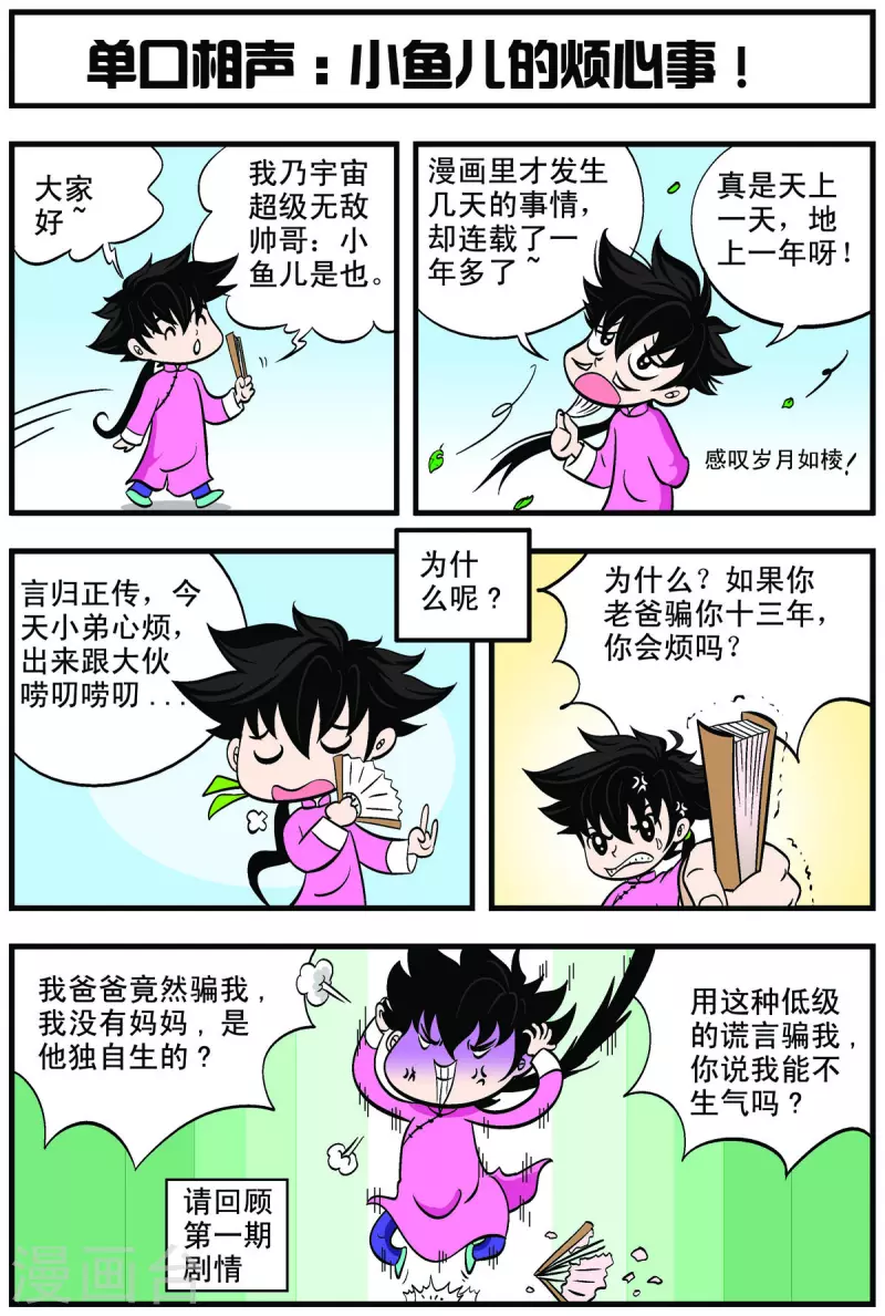 第46话4