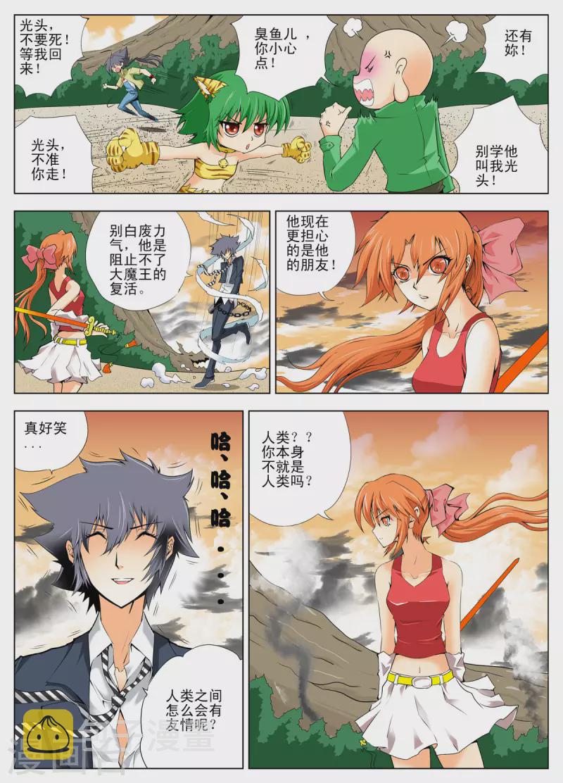 第121话6