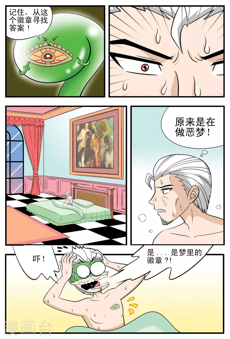 第44话5