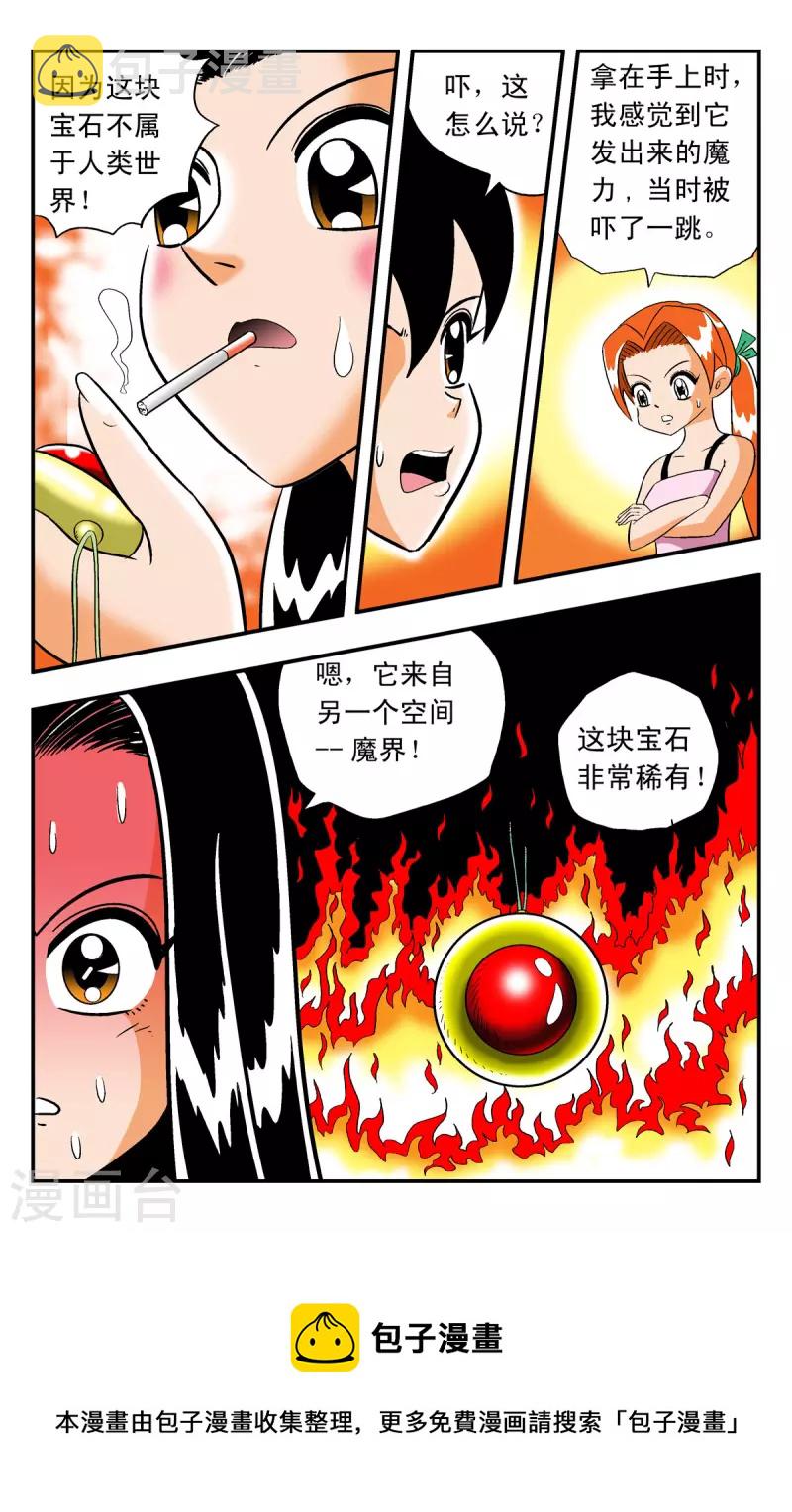 第3话6