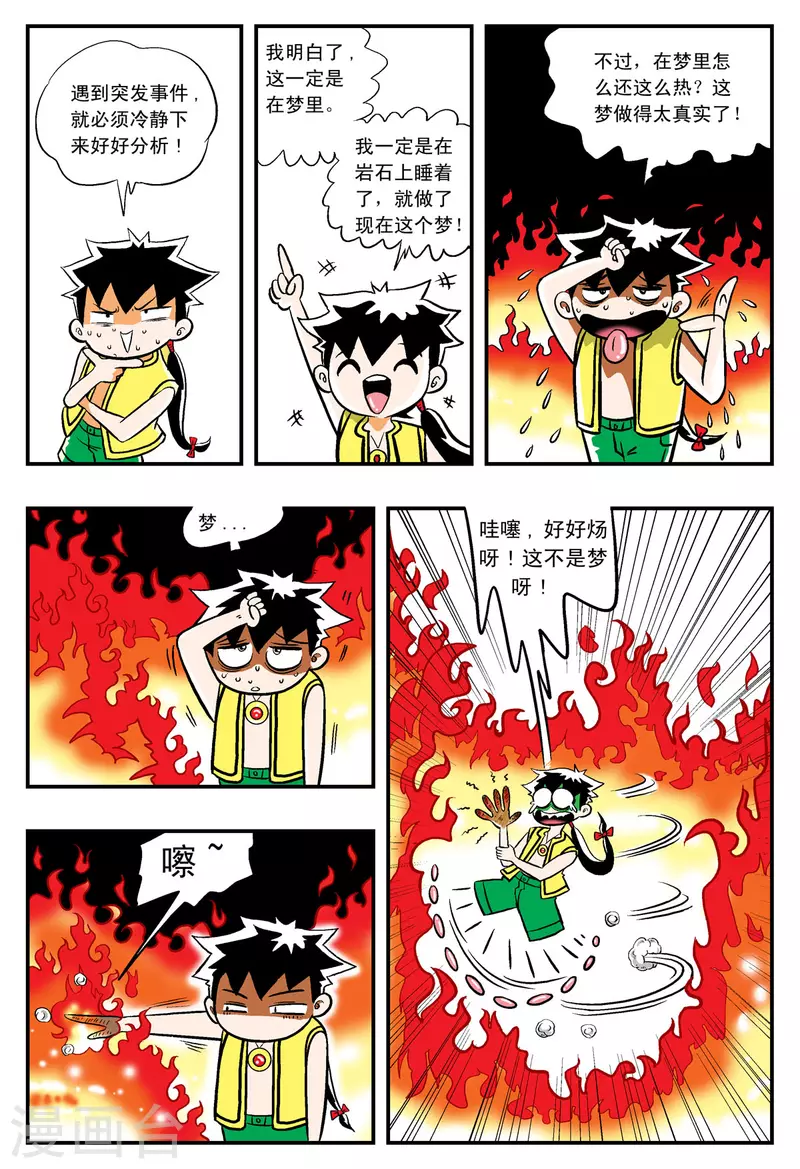 第10话1