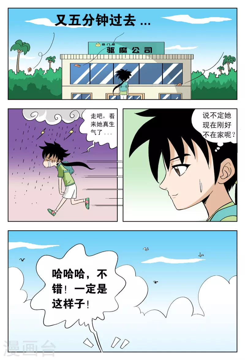 第40话3