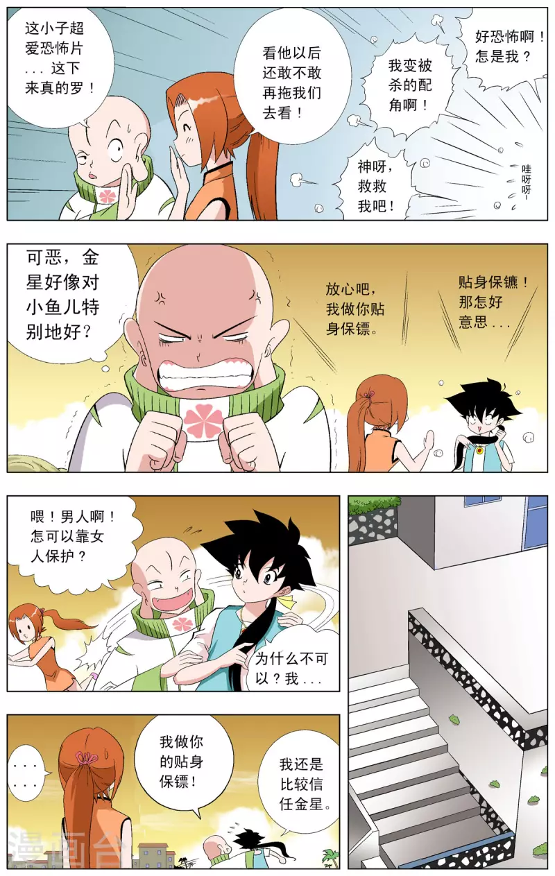 第71话3