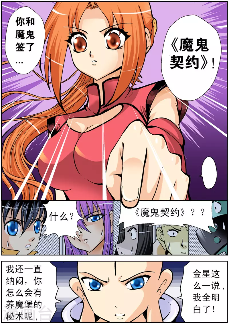 第99话7