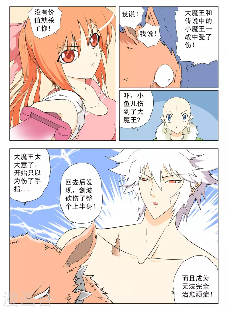 第126话7