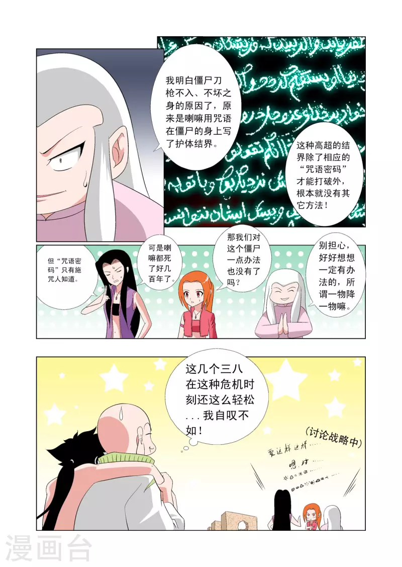 第63话3