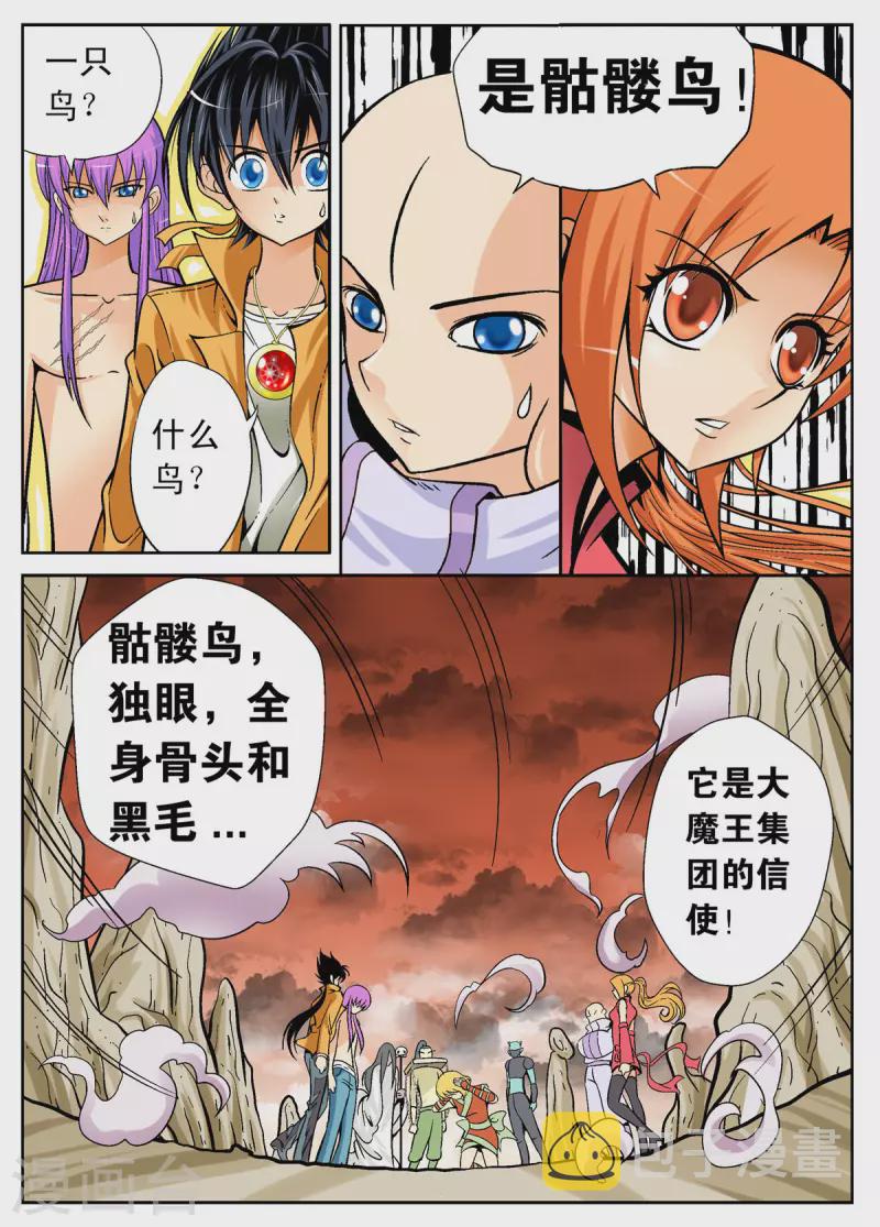 第100话1
